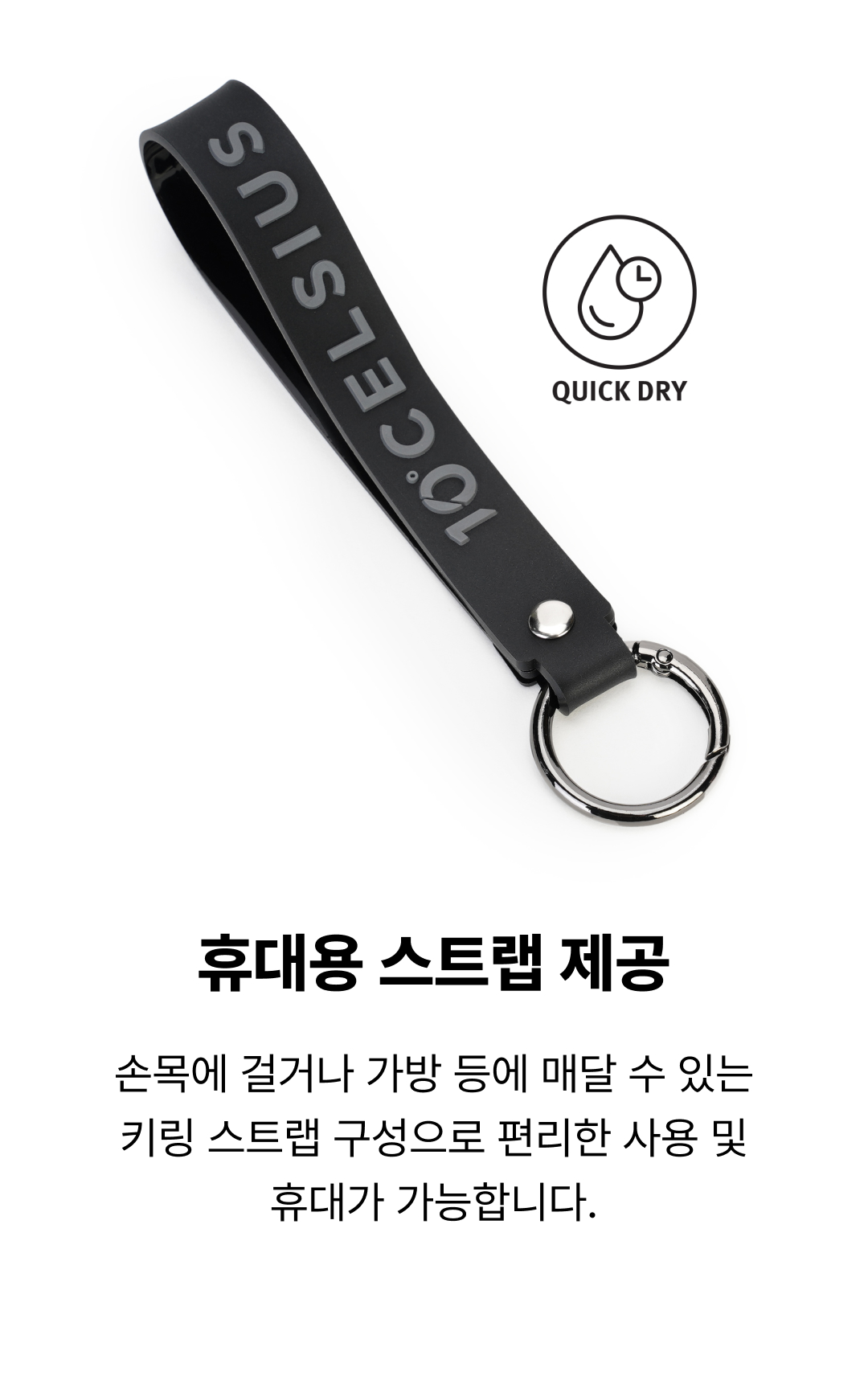 키링 스트랩