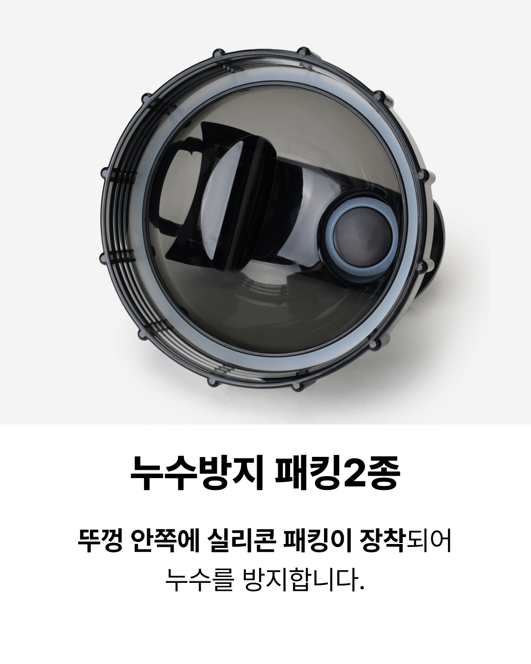 누수방지패킹