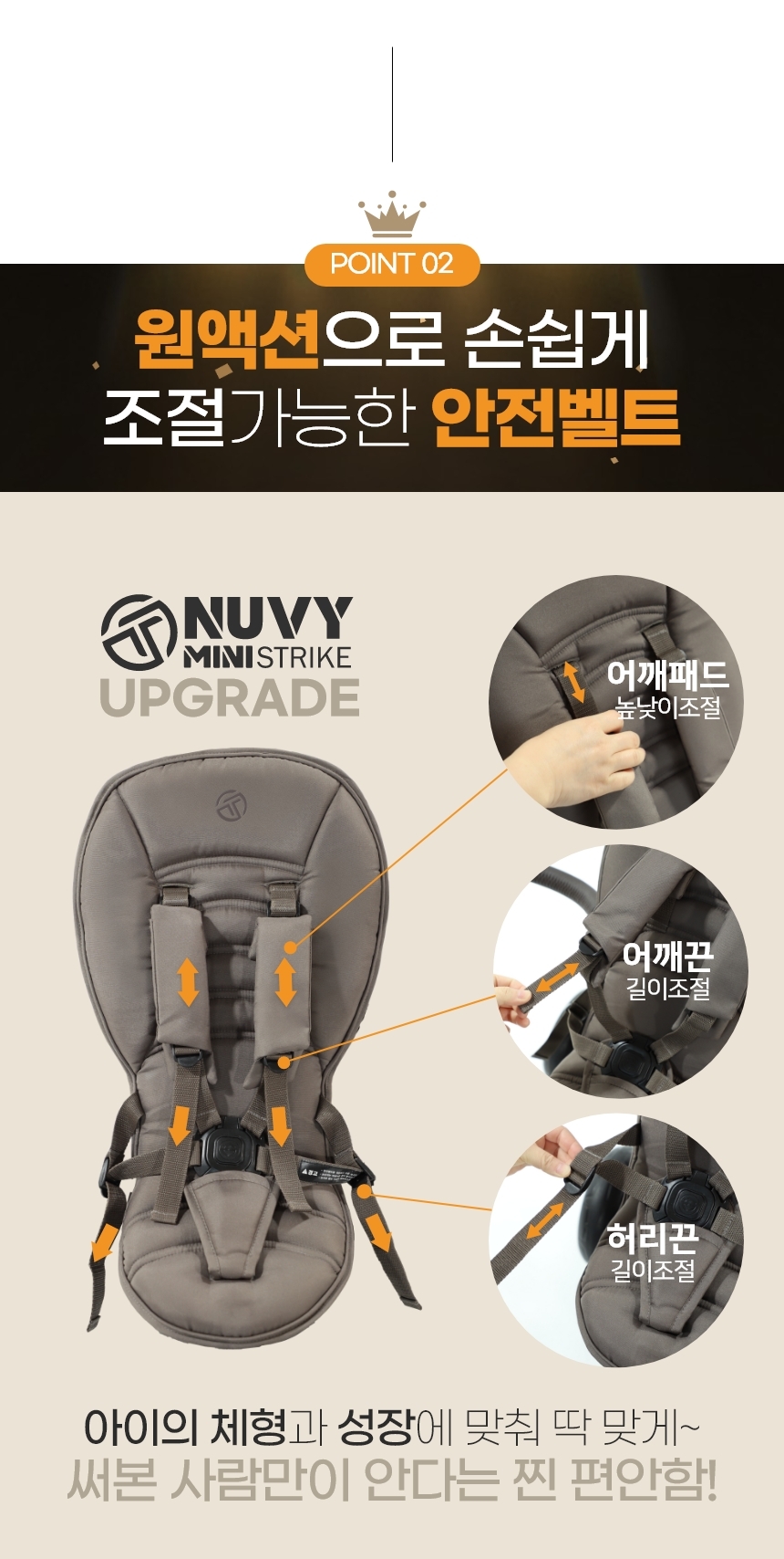 NUVYMINI_upgrade2.jpg