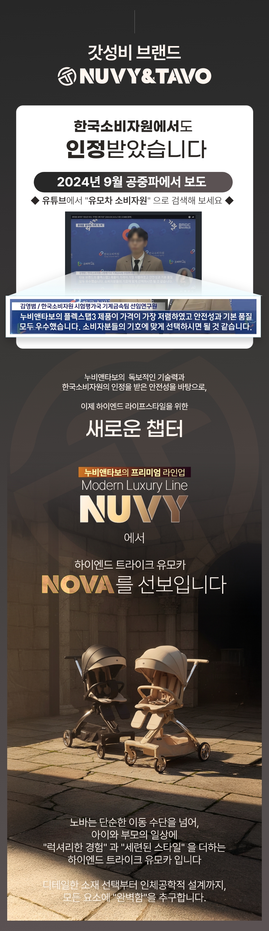 02_Nova_main.jpg