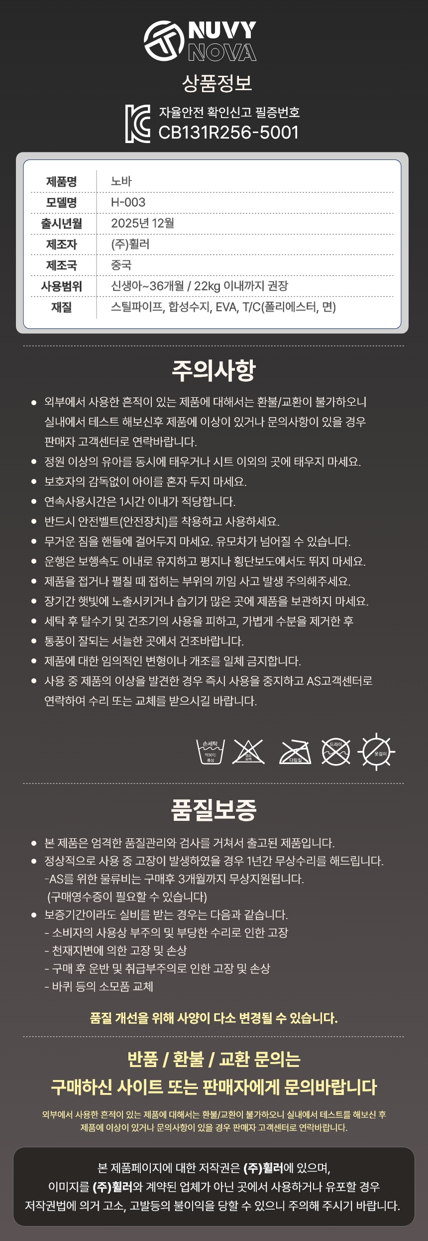 17_Nova_info.jpg