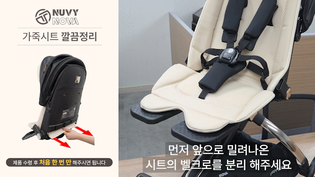 Nona_seatsetting.gif