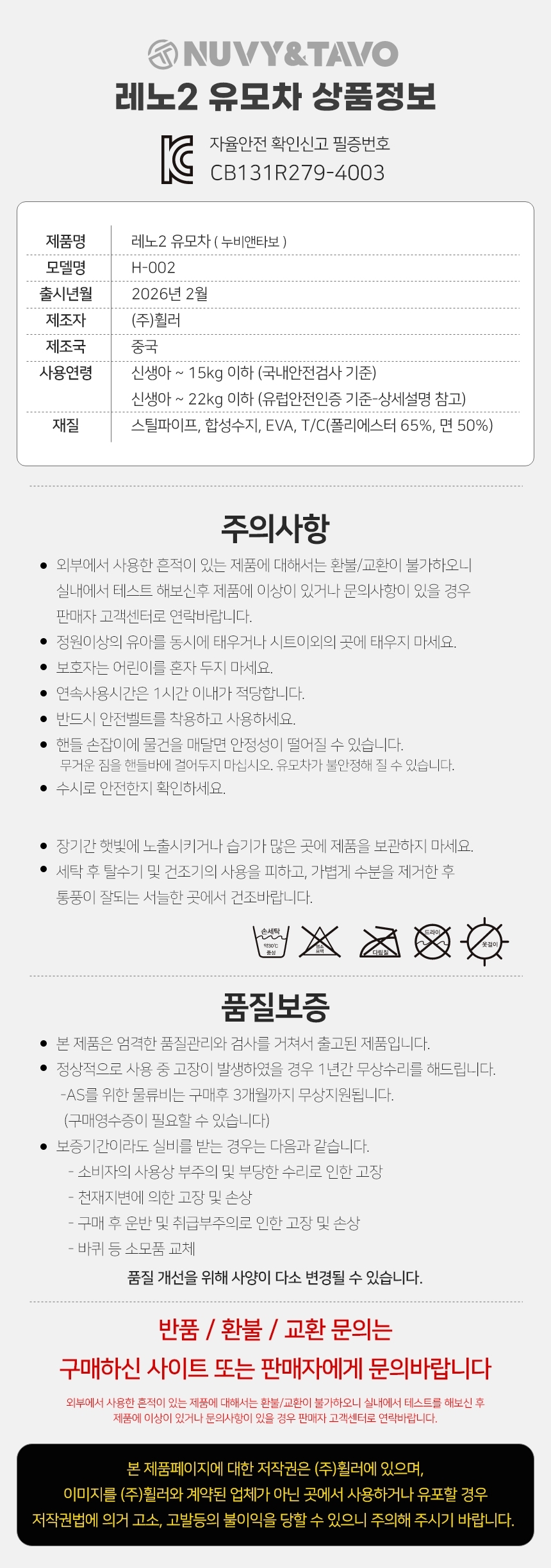 09_RENO2_info.jpg