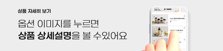 상품 자세히보기 안내