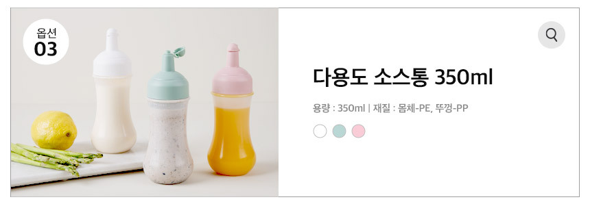 다용도 소스통 350ml