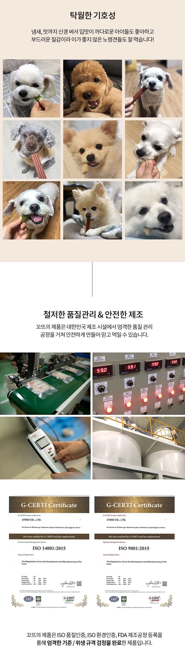 [사은증정] 꼬뜨 치카껌 클로렐라 스틱 관절 2팩 상세 이미지 4