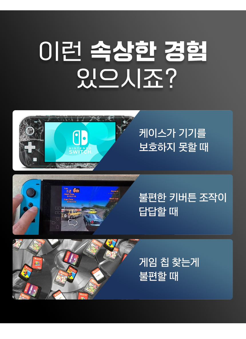 닌텐도 스위치 OLED 악세사리 하드 조이콘 그립 커버 케이스 휴대용 칩 보관 ND-034 무배-모바일 11번가