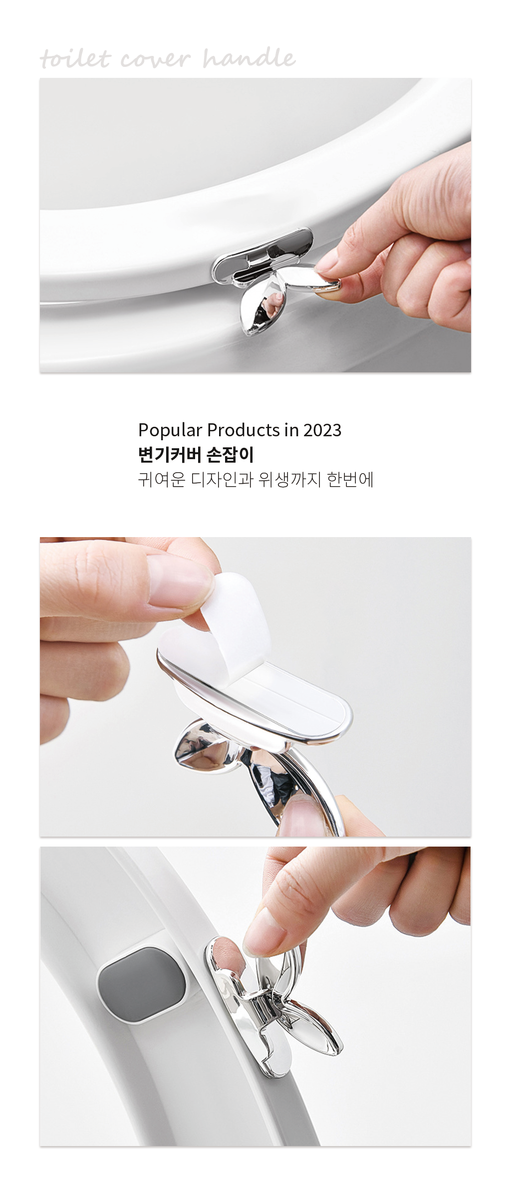 toilet-cover-handle_03.png