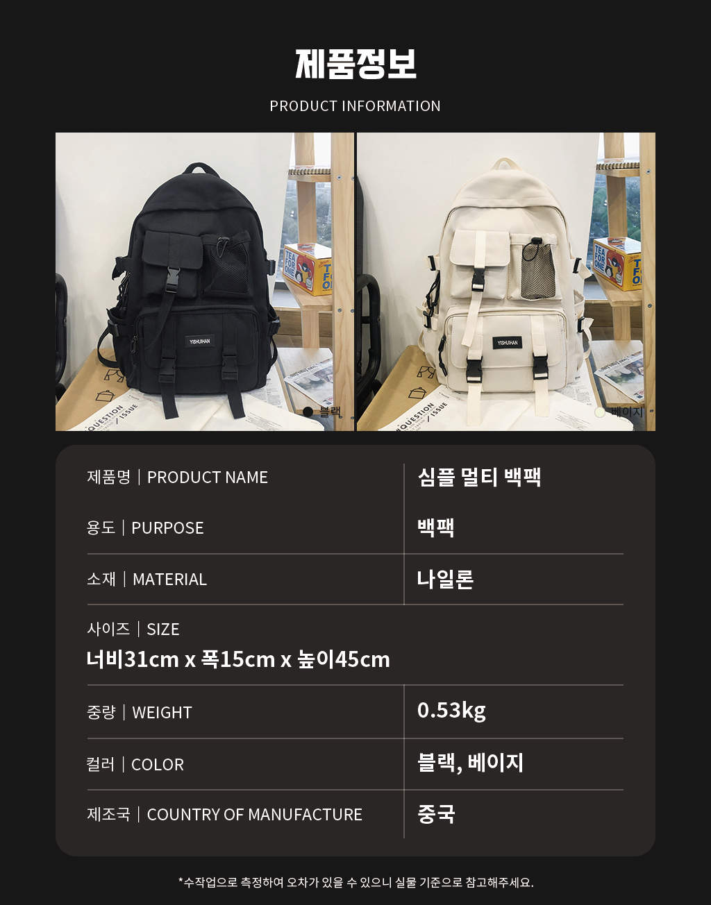 Simple-Multi-Backpack_04.png