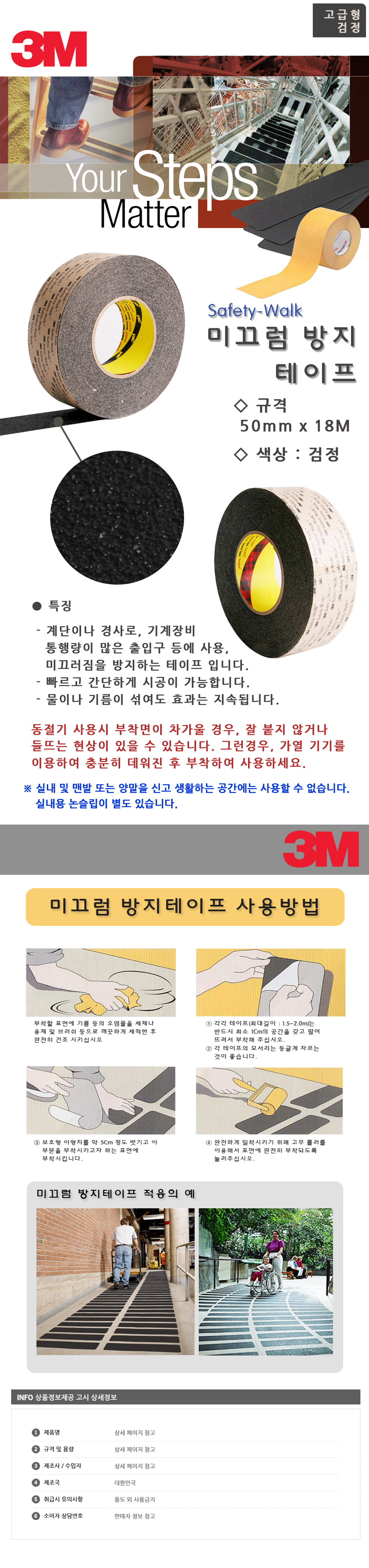 1215_3m_safety-walk.jpg