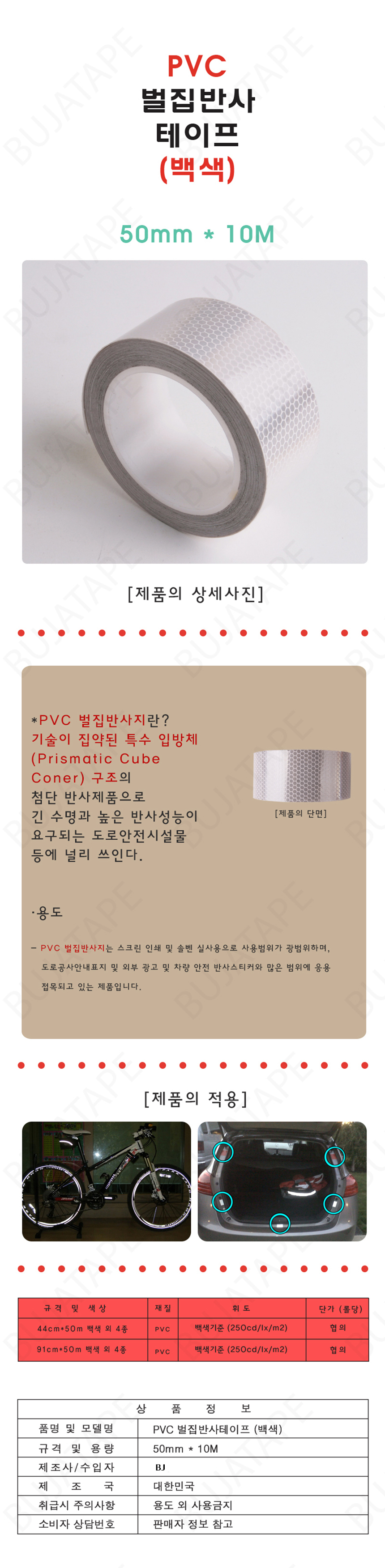 20140214_pvc%20tape_white.jpg