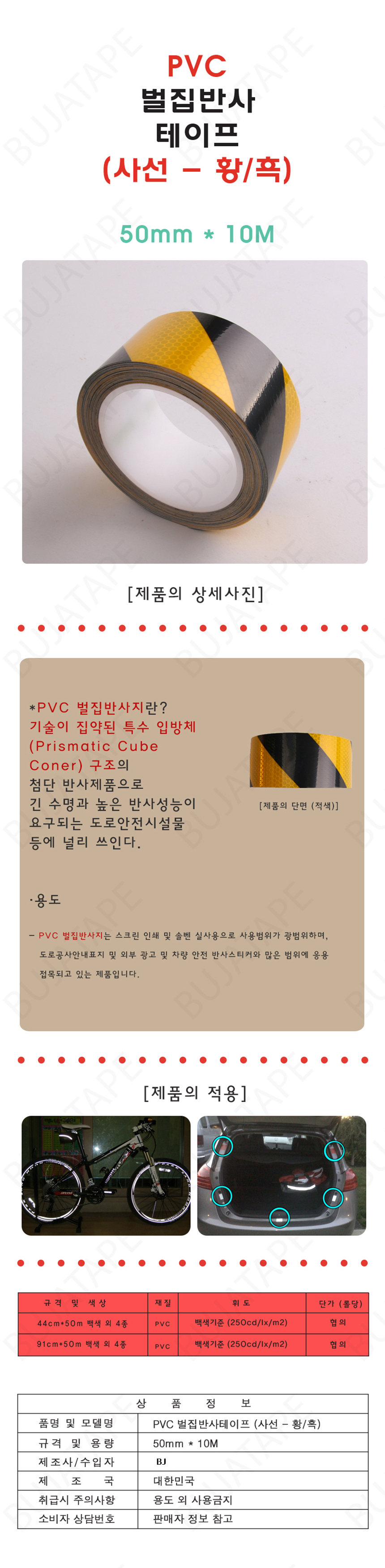 20140214_pvc%20tape_yb.jpg
