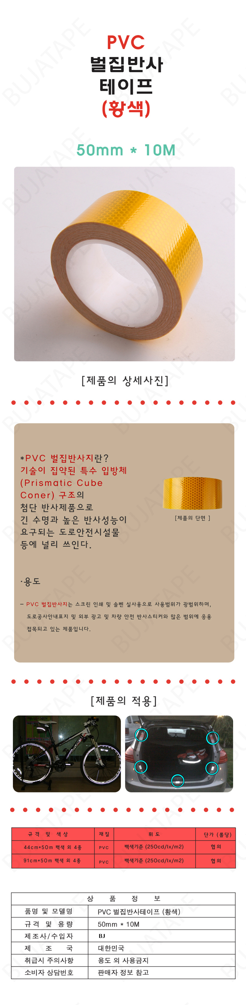20140214_pvc%20tape_yellow.jpg