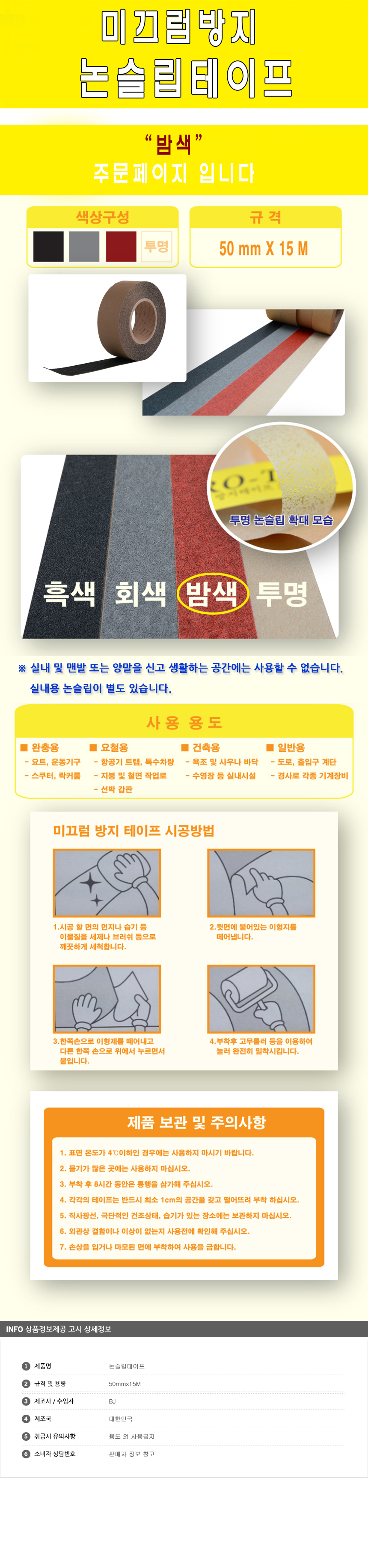 20140523_protop_nonslip_brownl.jpg