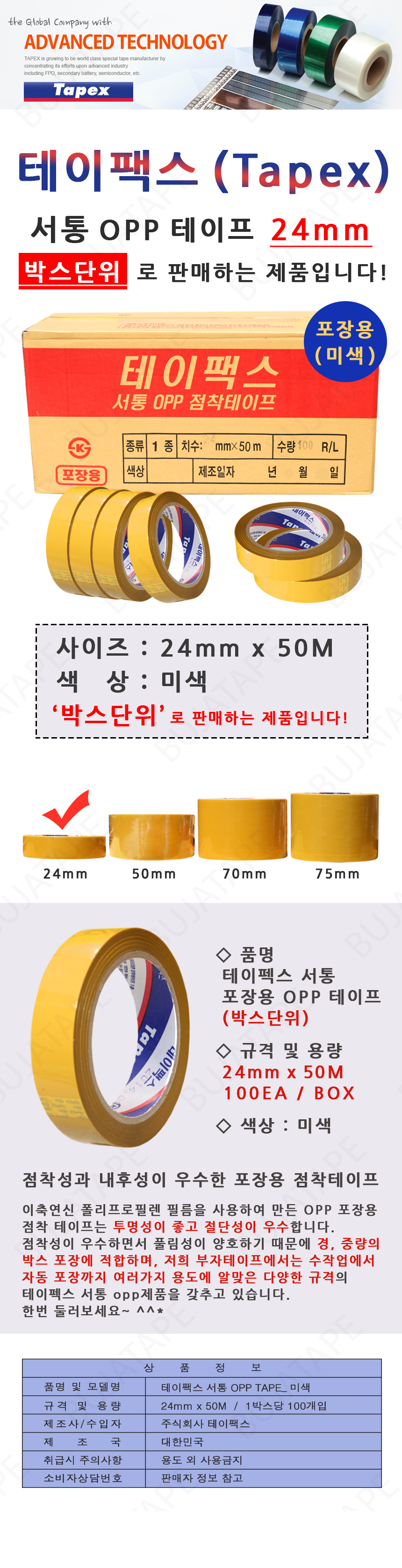 20140526tapex_opp_24.jpg