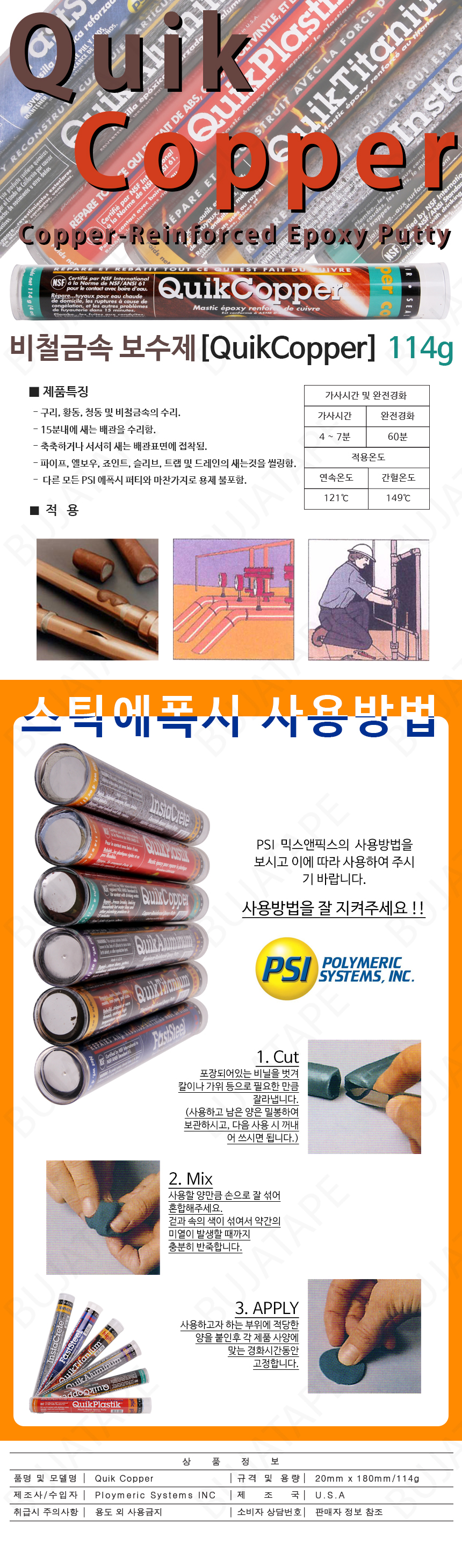 20140703_quik%20copper.jpg