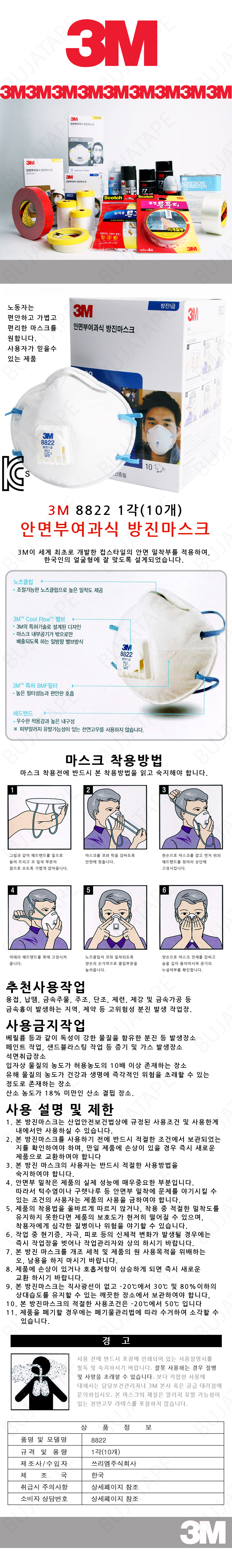 20140709_3m_8822_box.jpg
