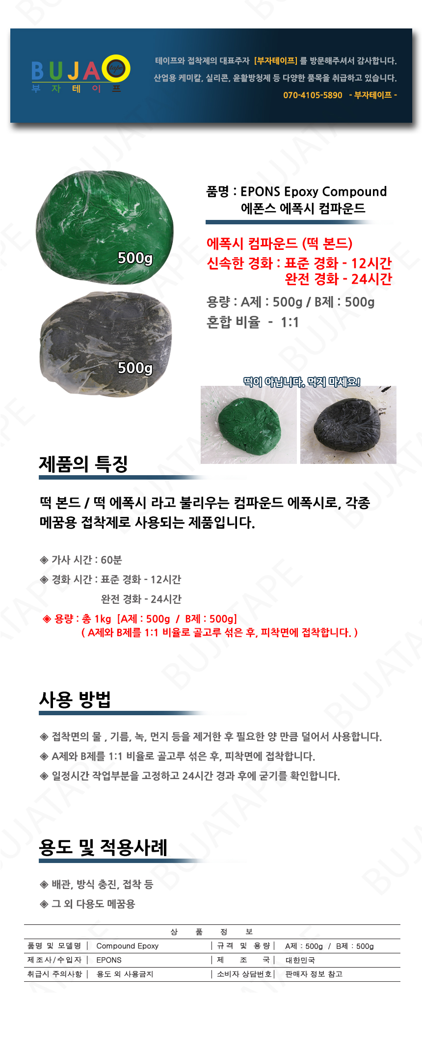 20140718_epons_compound.jpg