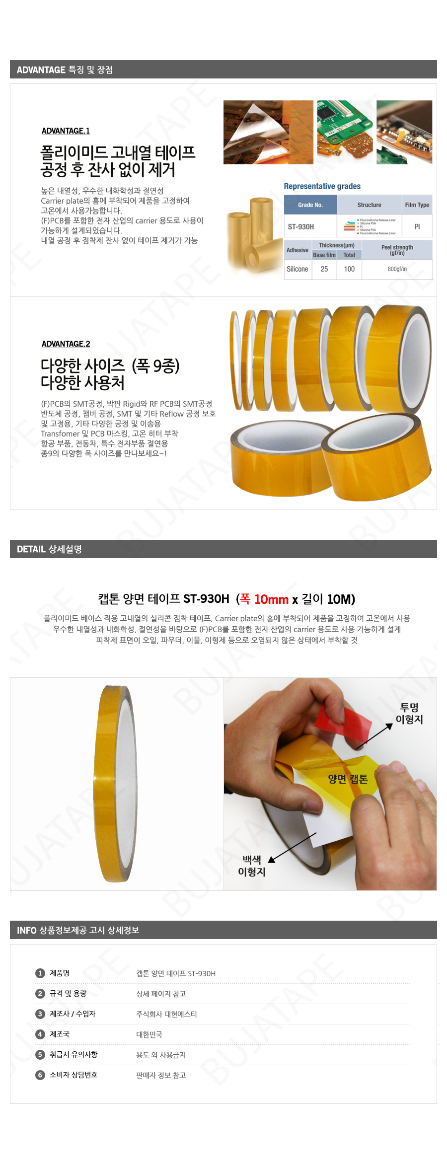 20141127_kapton_double_10mm.jpg