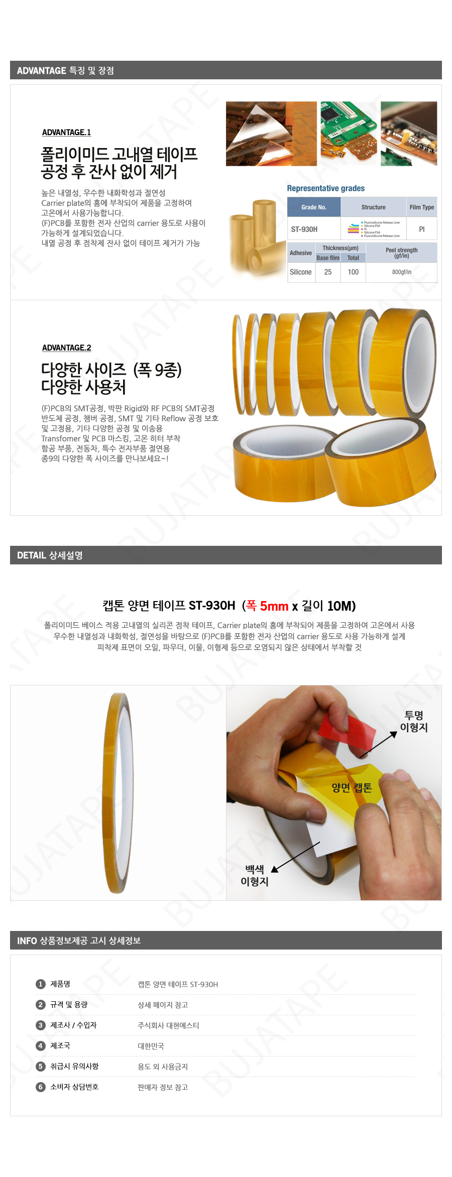 20141127_kapton_double_5mm.jpg