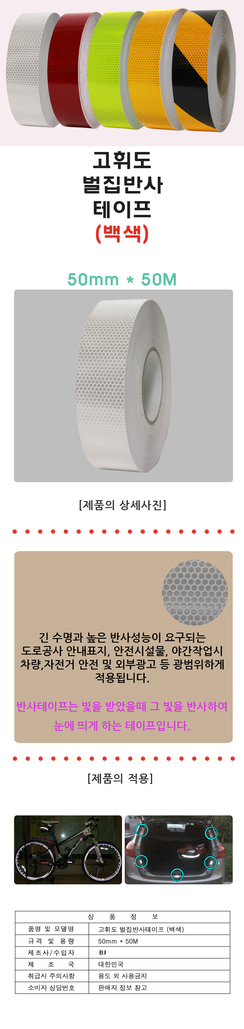 20141231_pvc_tape_white.jpg