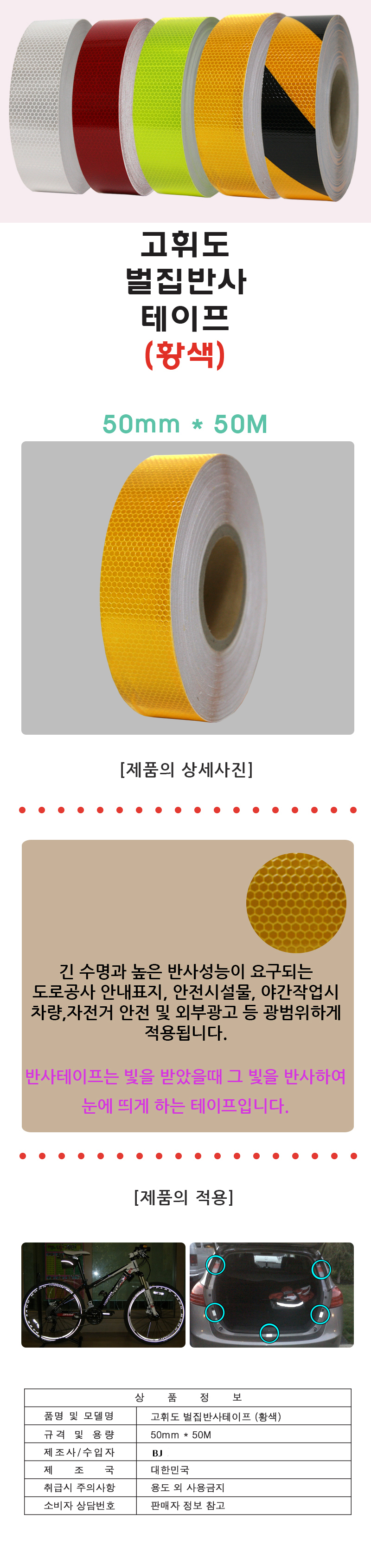 20141231_pvc_tape_yellow.jpg