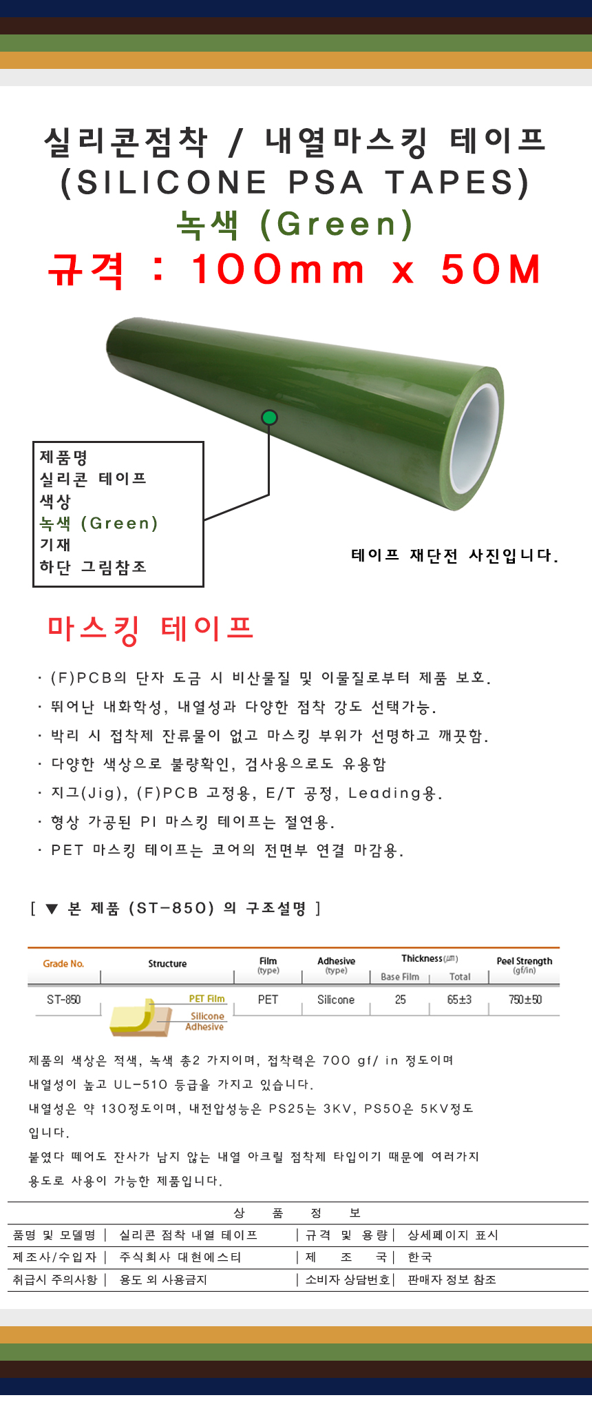 0506_dhst_green_100.jpg