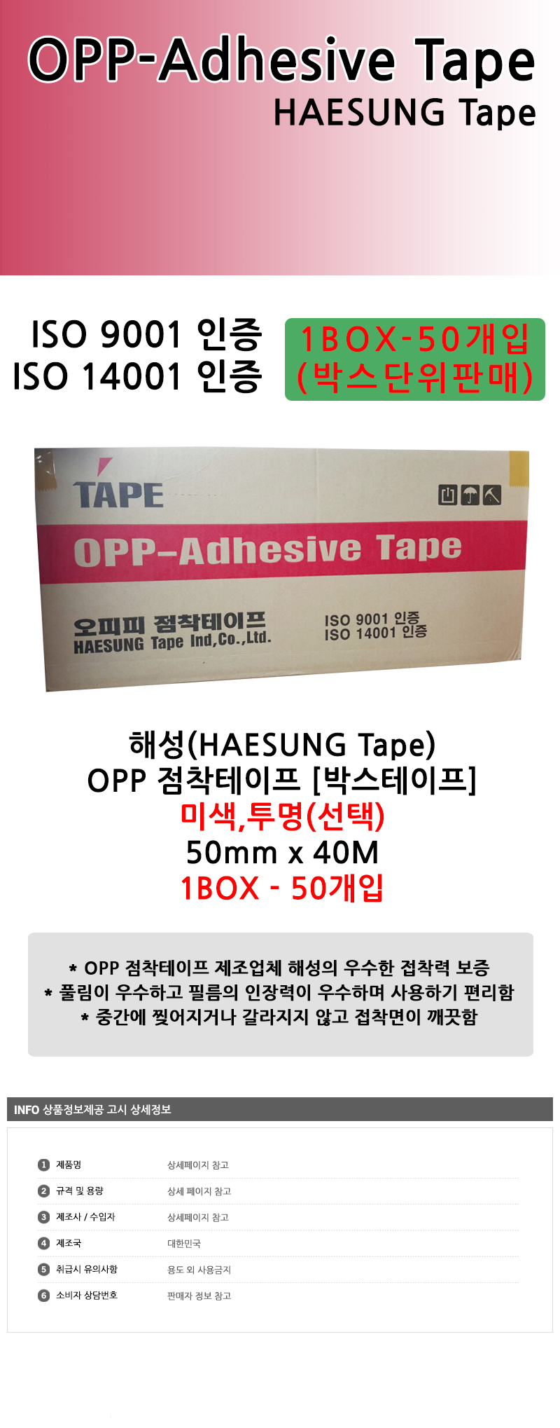 0602_haesung_opp_50mm.jpg