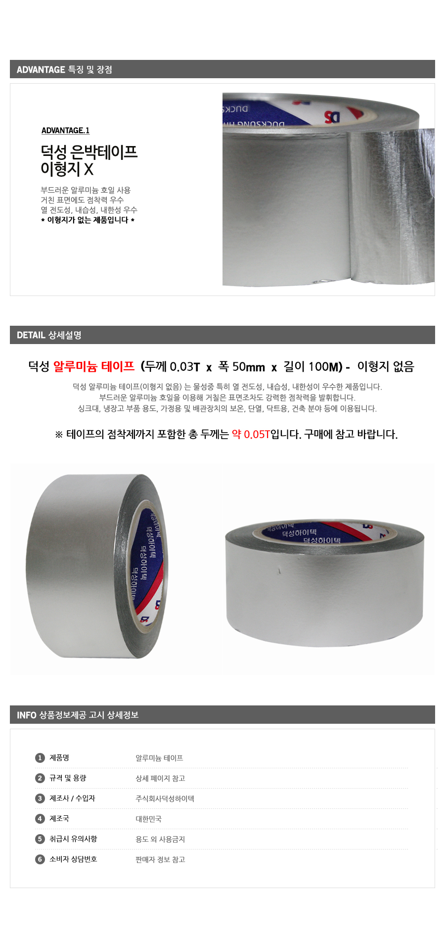 1113_ds_aluminum_50mmx100M.jpg