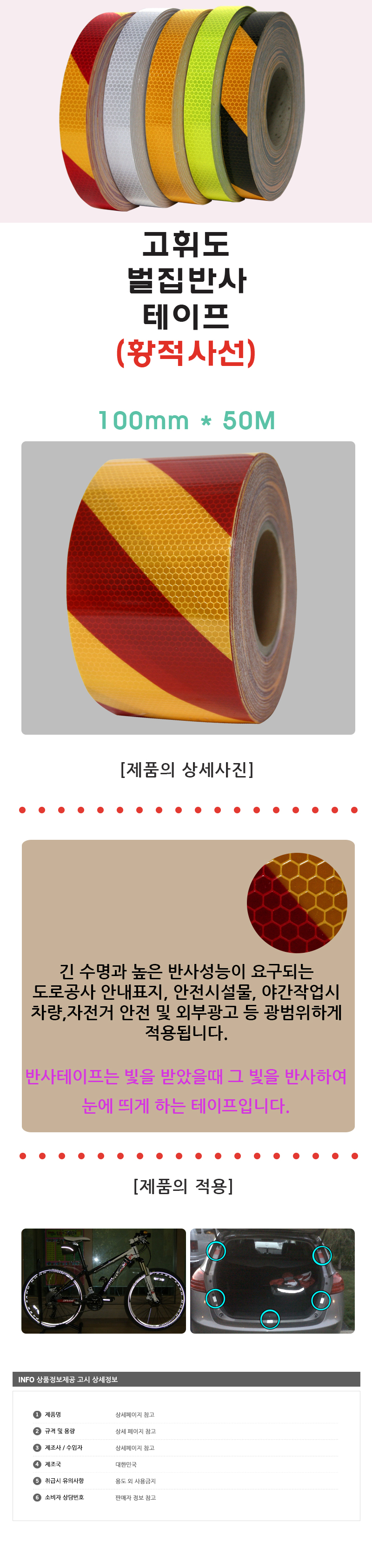 1124_pvc_tape_yellow_red_100.jpg