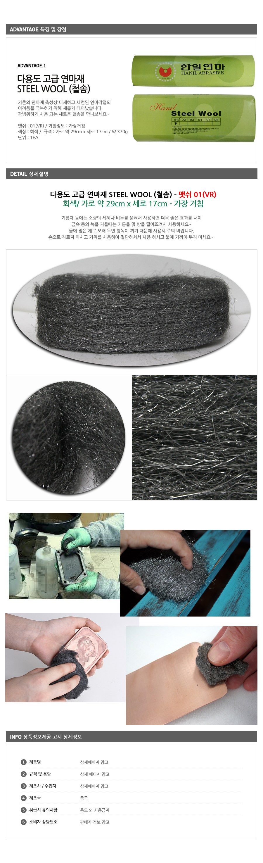 1125_steelwool_01vr.jpg