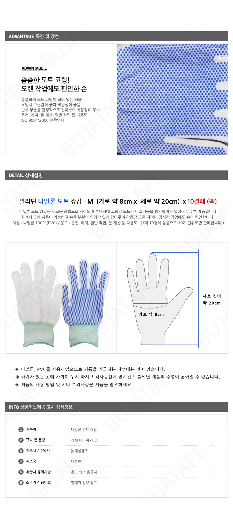 20150115_glove_ala_dot.jpg