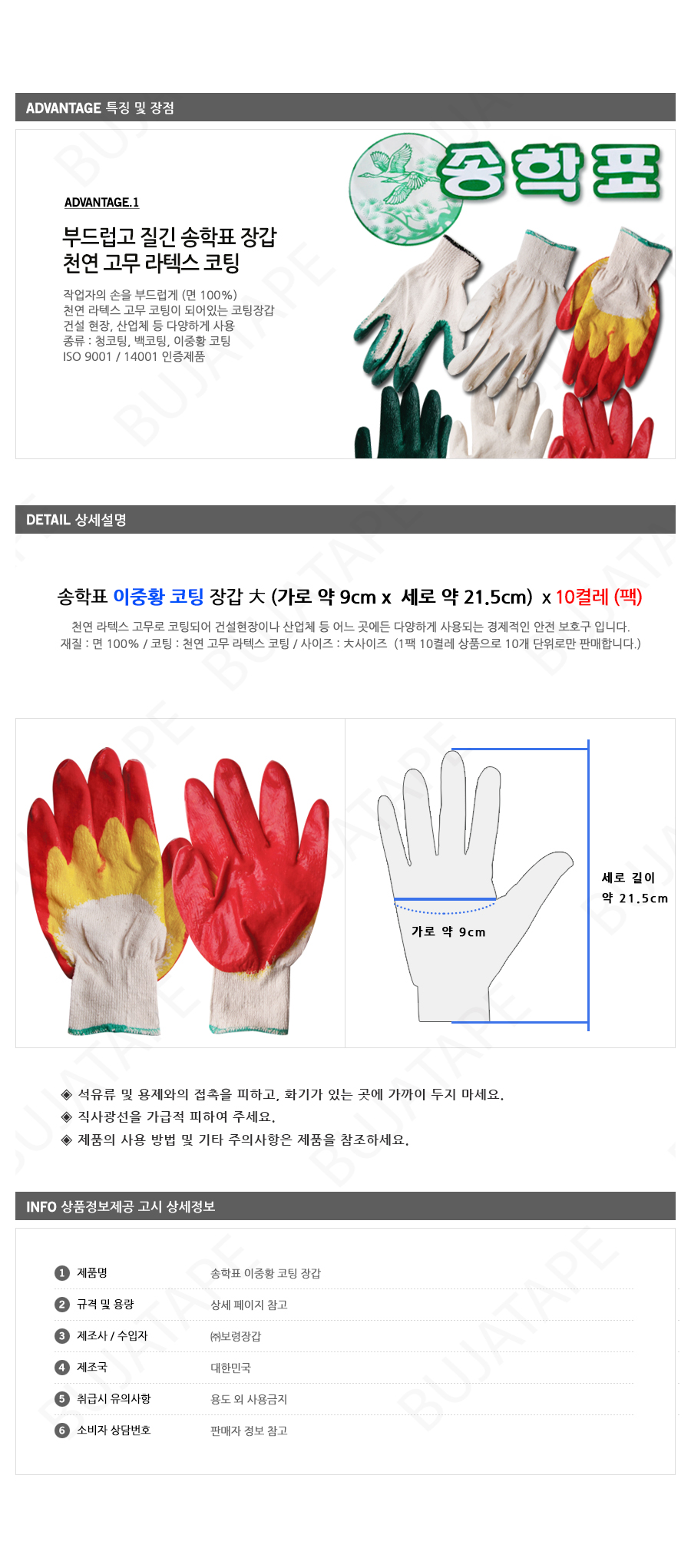 20150115_glove_sh_double.jpg