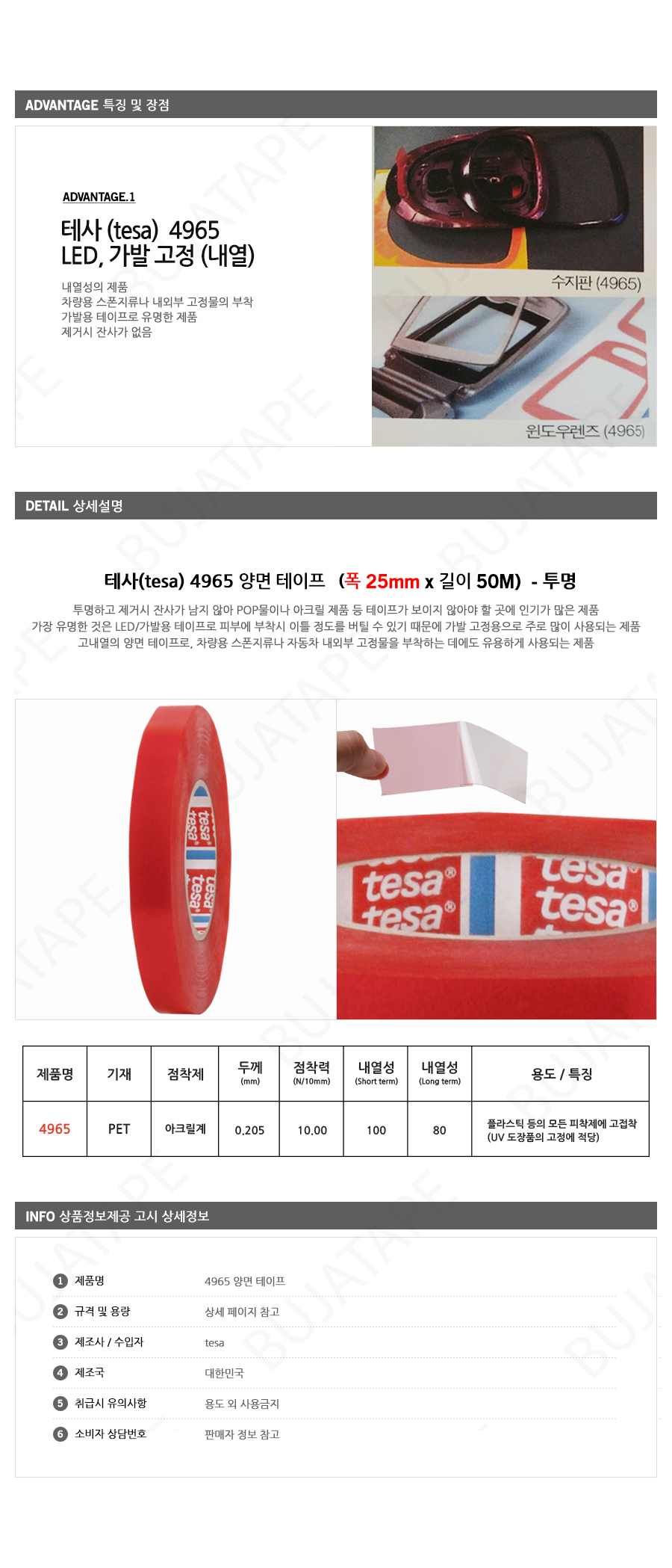 20150304_tesa_4965_25mmx50M.jpg