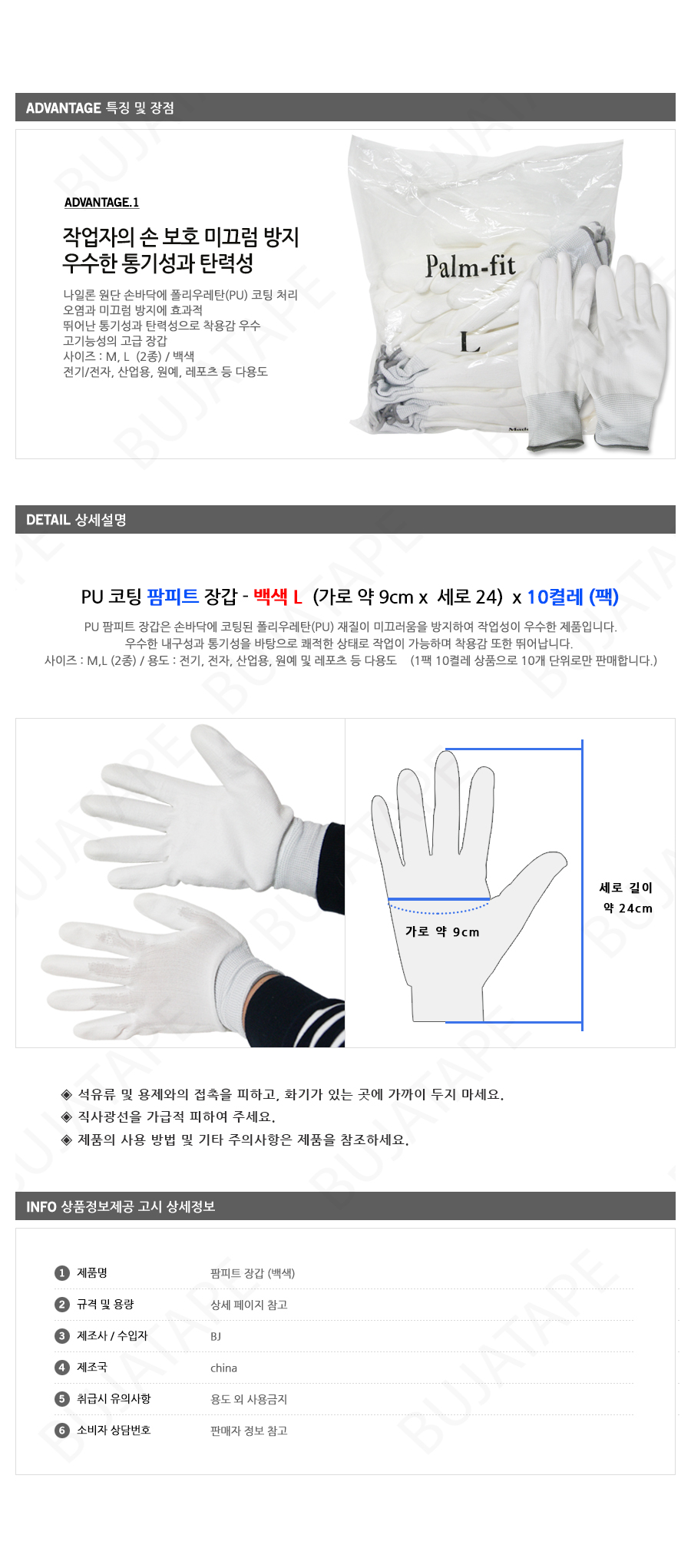 20150305_glove_palm_fit_white_L.jpg
