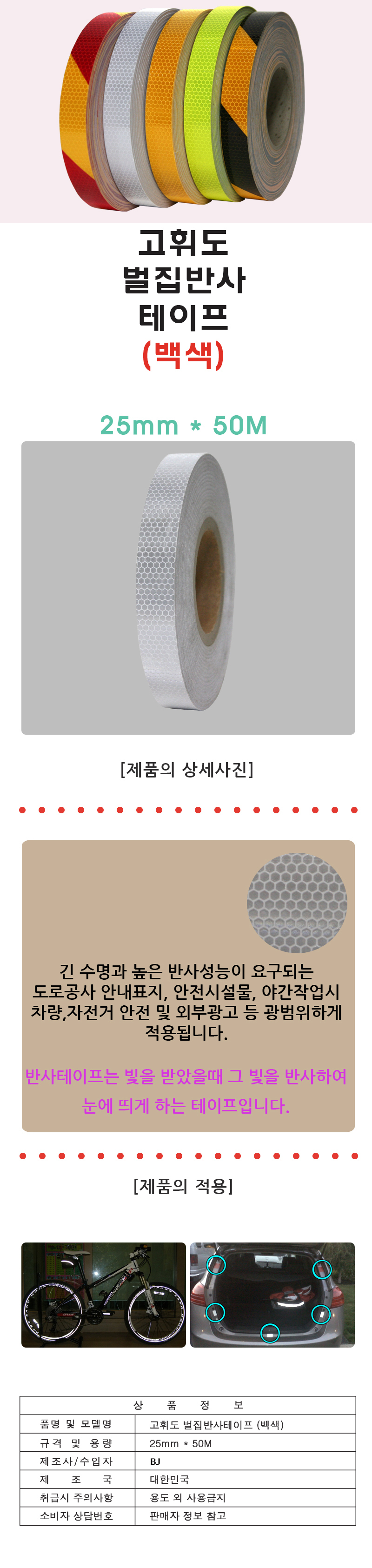 20150310_pvc_tape_white_25.jpg
