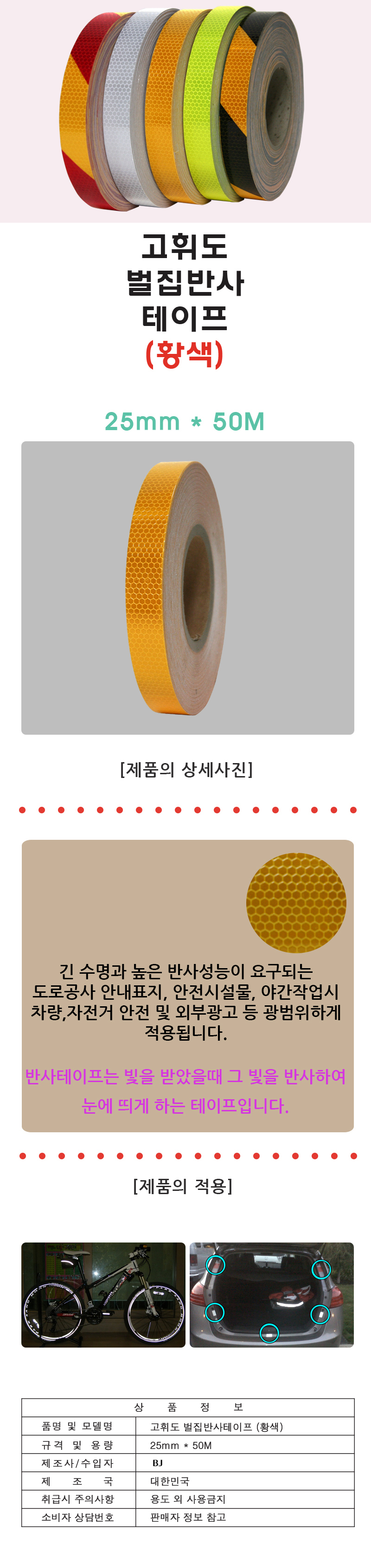 20150310_pvc_tape_yellow_25.jpg