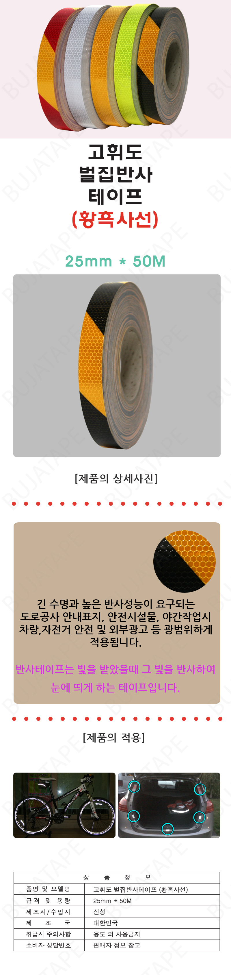 20150310_pvc_tape_yellow_black_25.jpg