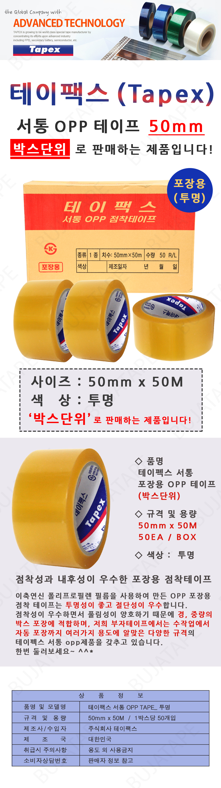 20150323_tapex_opp_clear_50.jpg