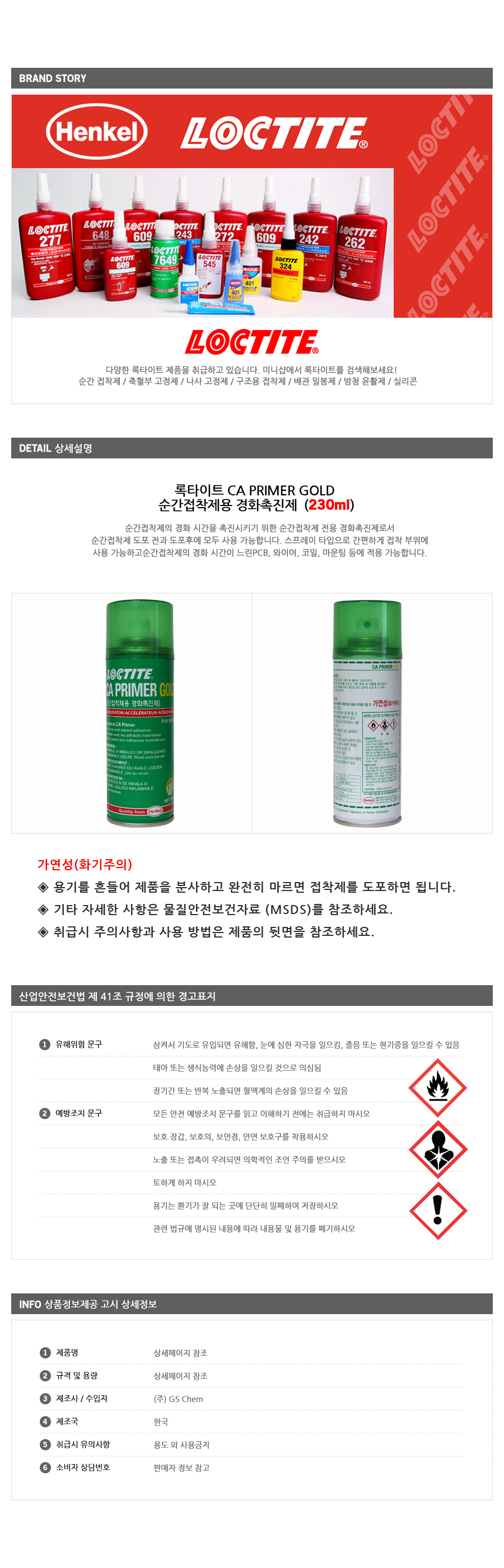 20150414_loctite_ca_primer_gold.jpg