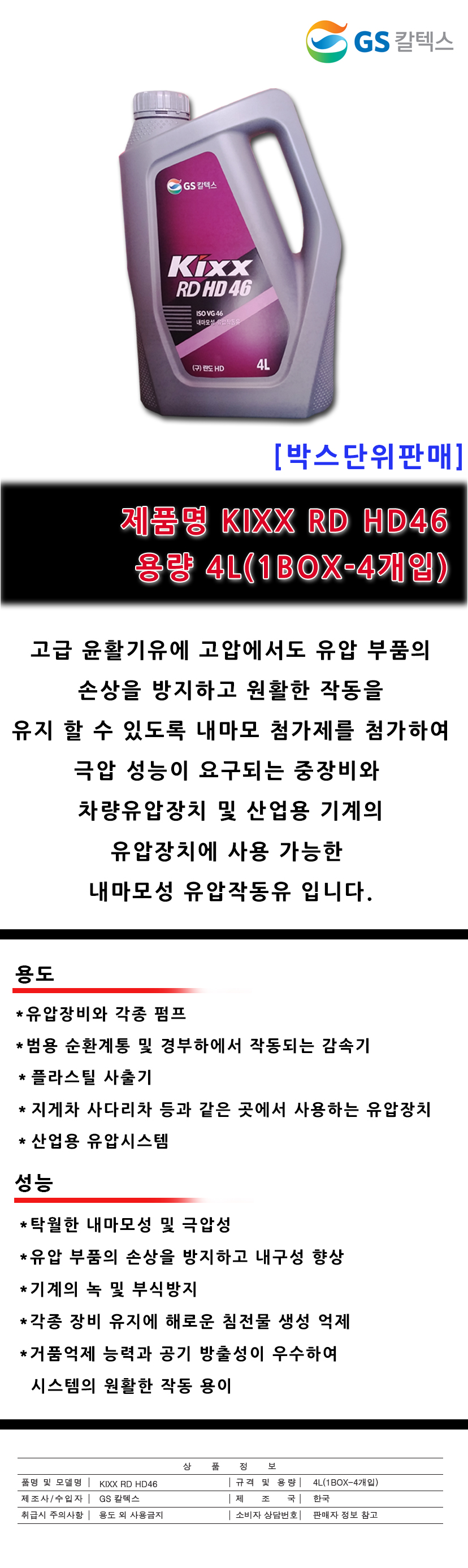 20150417_KIXX%20RD%20HD46%204L_none.jpg