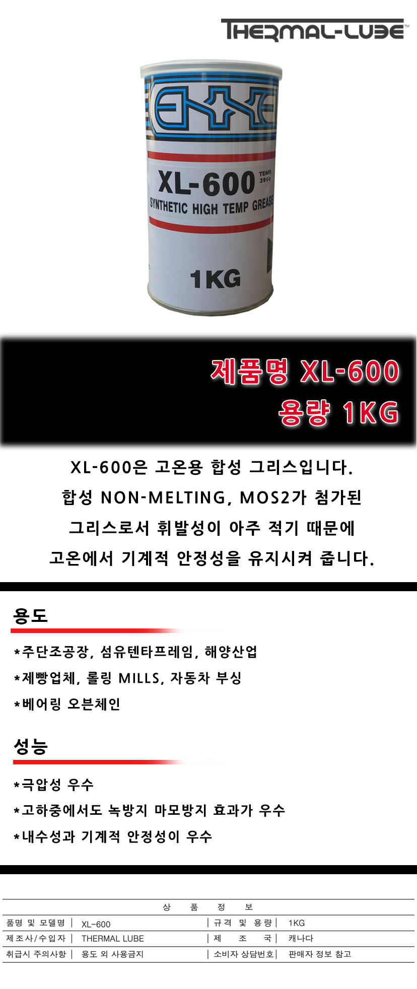 20150417_XL-600_none.jpg