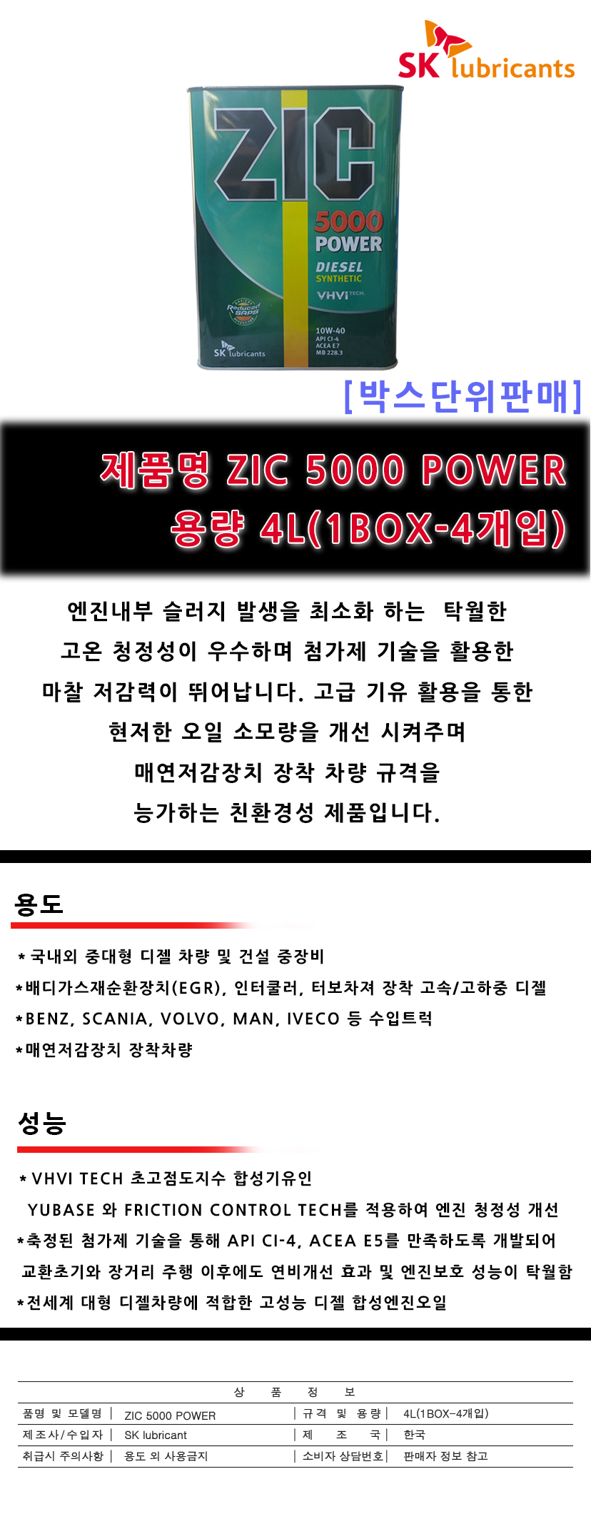 20150417_ZIC%205000%20POWER_none.jpg