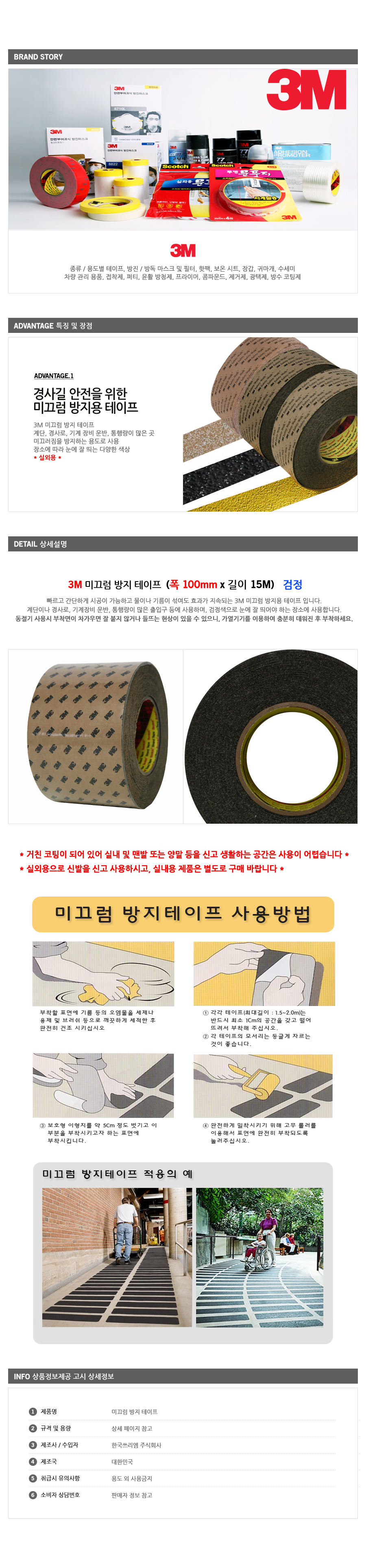20150430_3m_nonslip_cheap_100.jpg