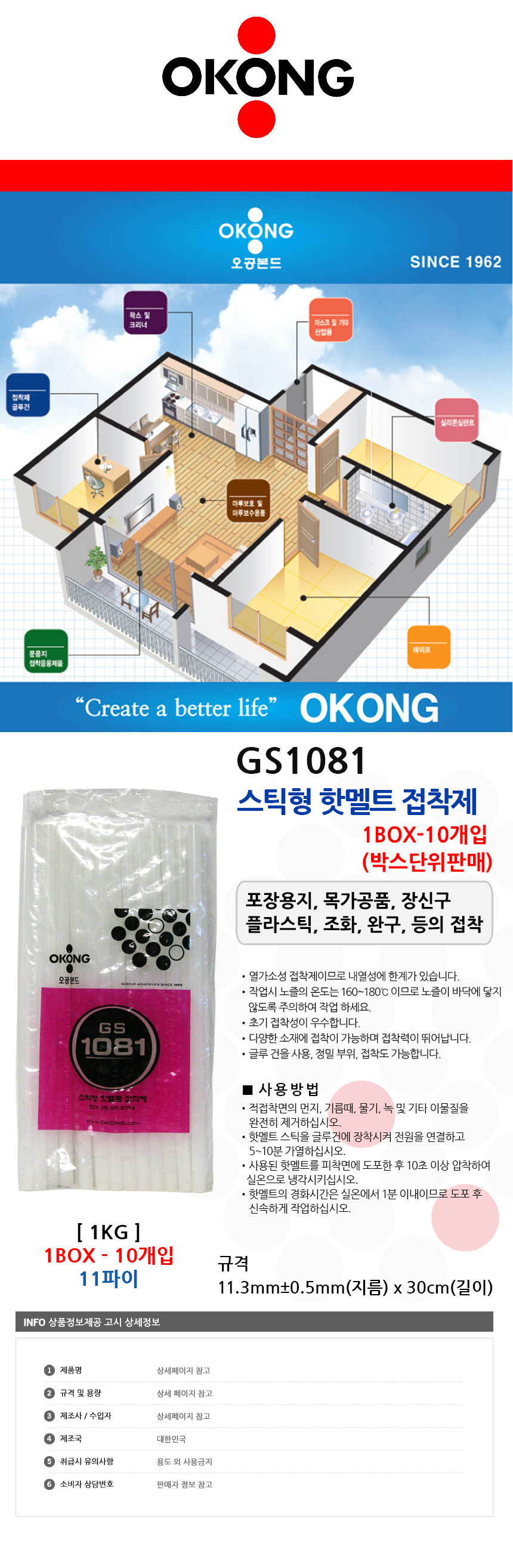 0806_okong_gs1081.jpg