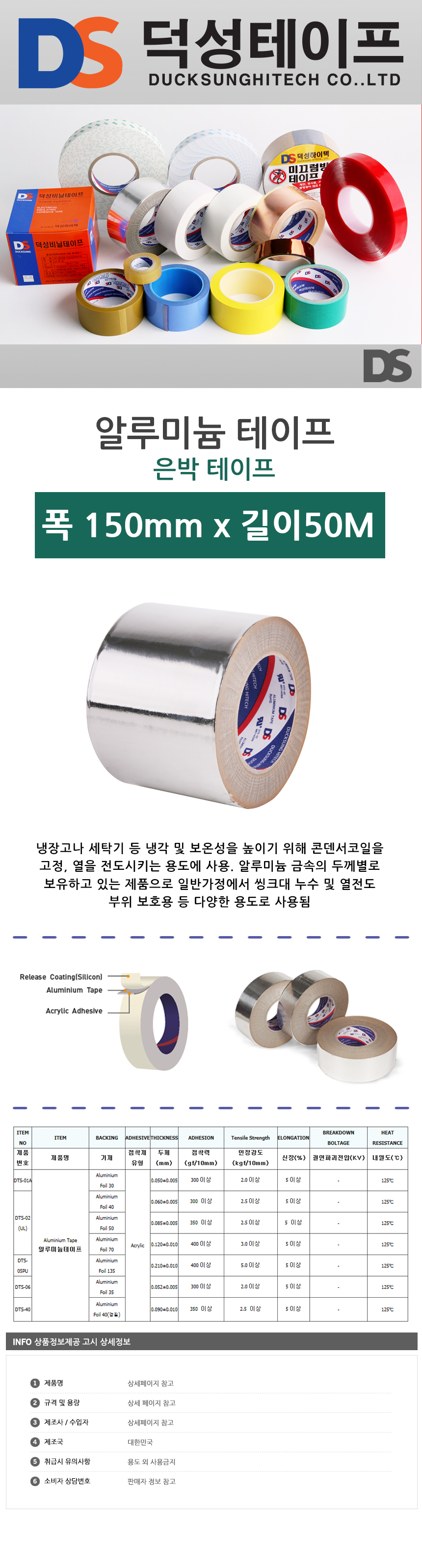 0828_DS_aluminium_150mm.jpg