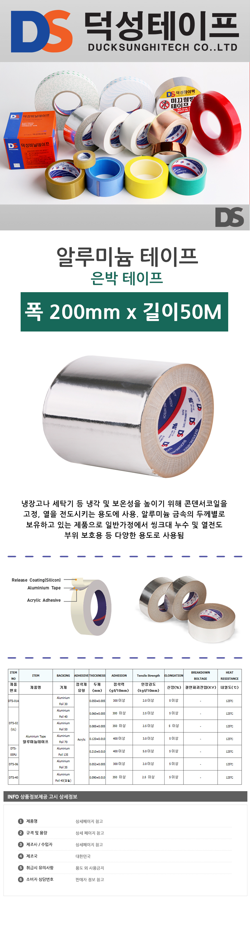 0828_DS_aluminium_200mm.jpg