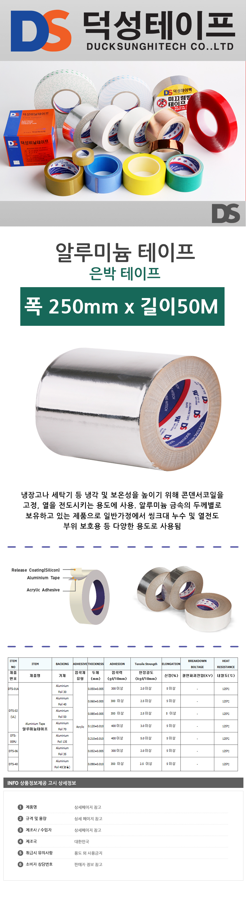 0828_DS_aluminium_250mm.jpg