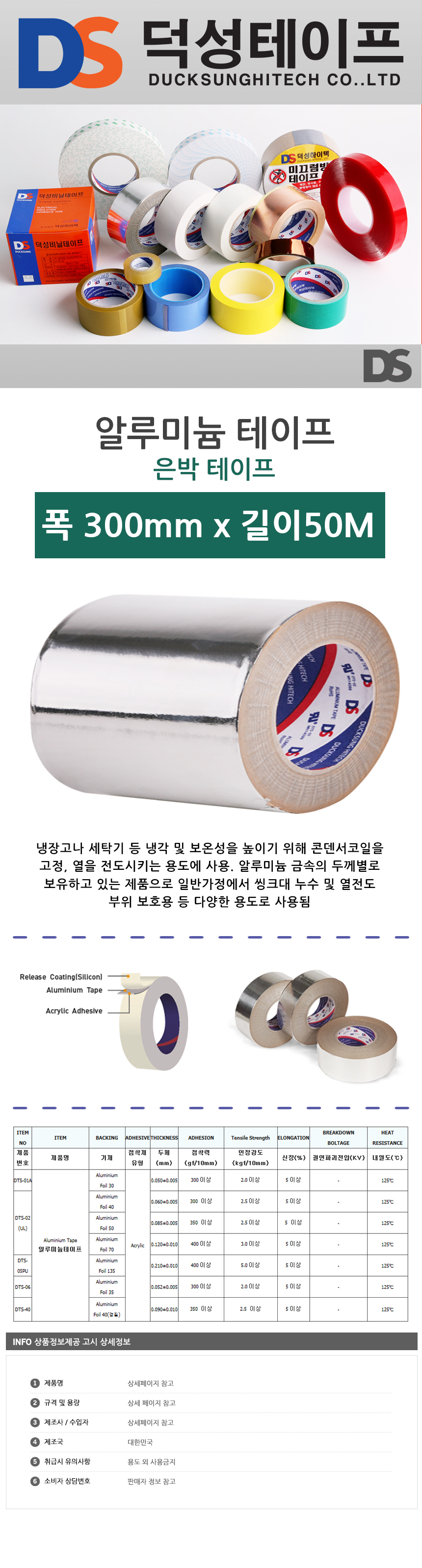 0828_DS_aluminium_300mm.jpg
