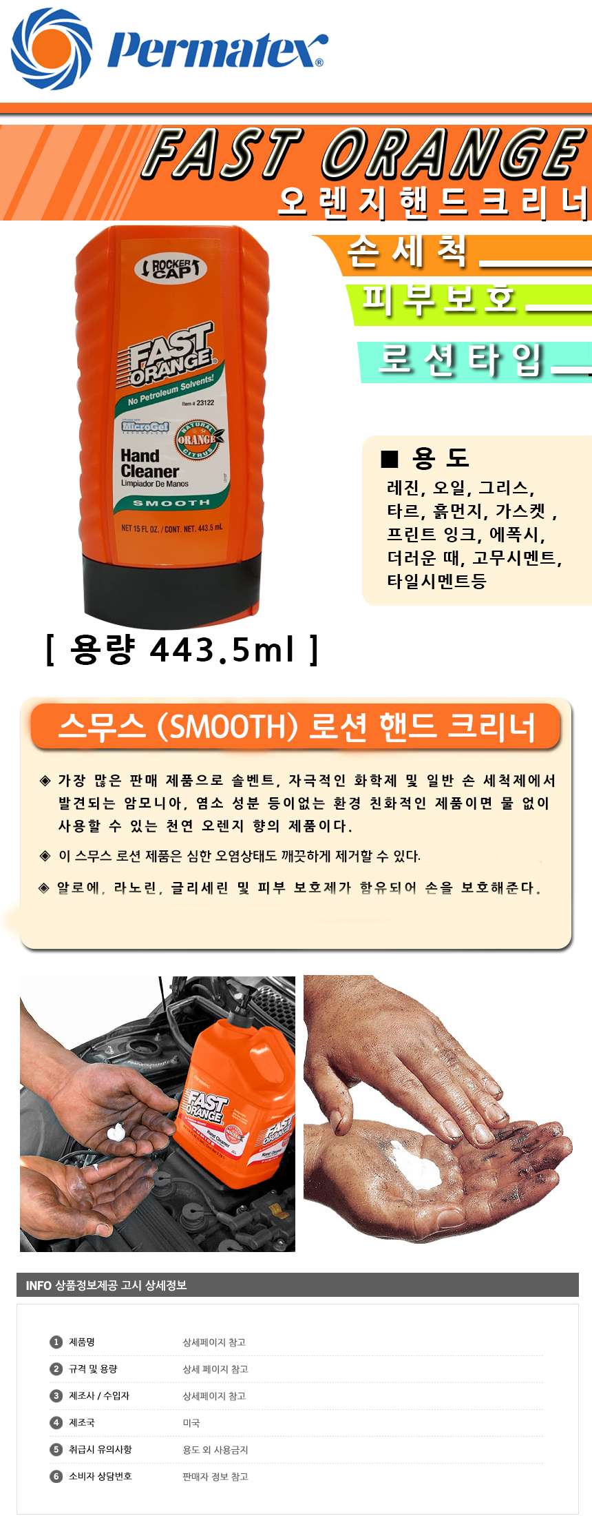 1214_fast_orange_443ml.jpg